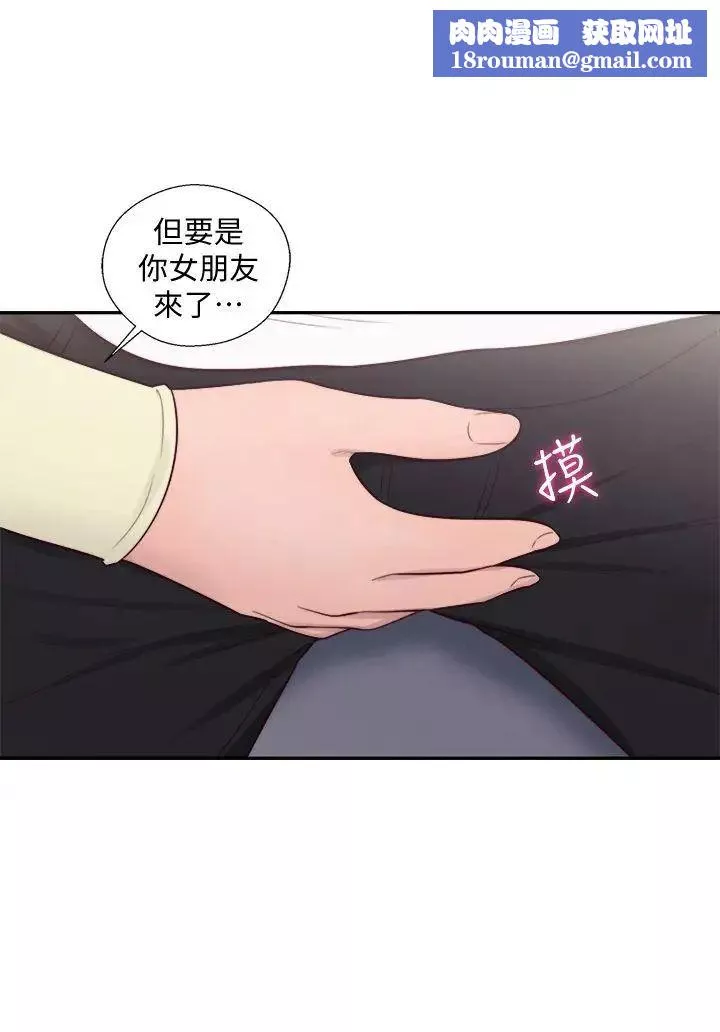 解禁:初始的快感第67話-路途中銷魂的誘惑