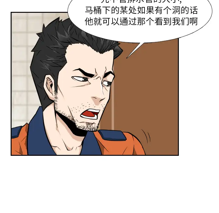 噩夜鬼手第9话