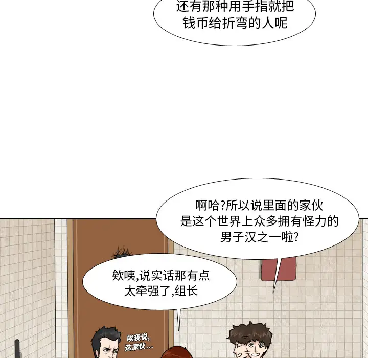 噩夜鬼手第9话