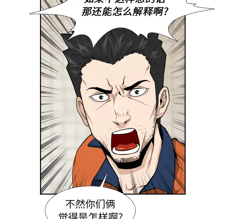 噩夜鬼手第9话
