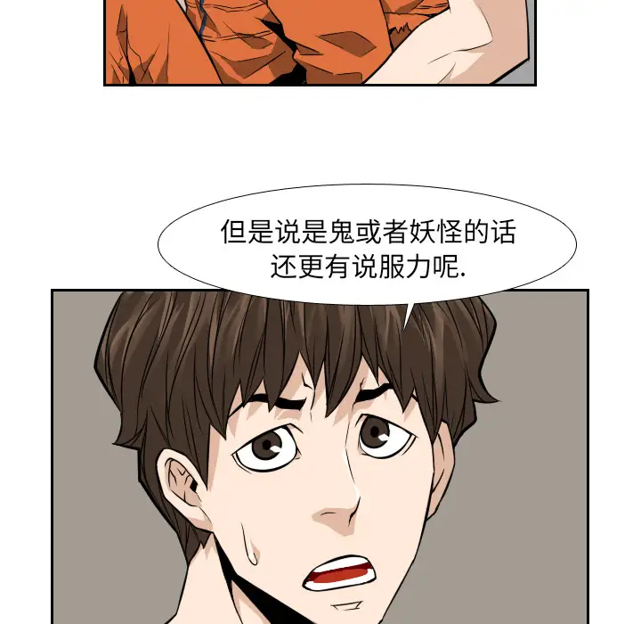 噩夜鬼手第9话
