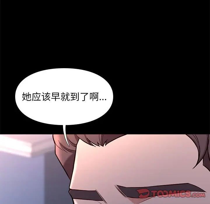 邂逅第42话-最终话
