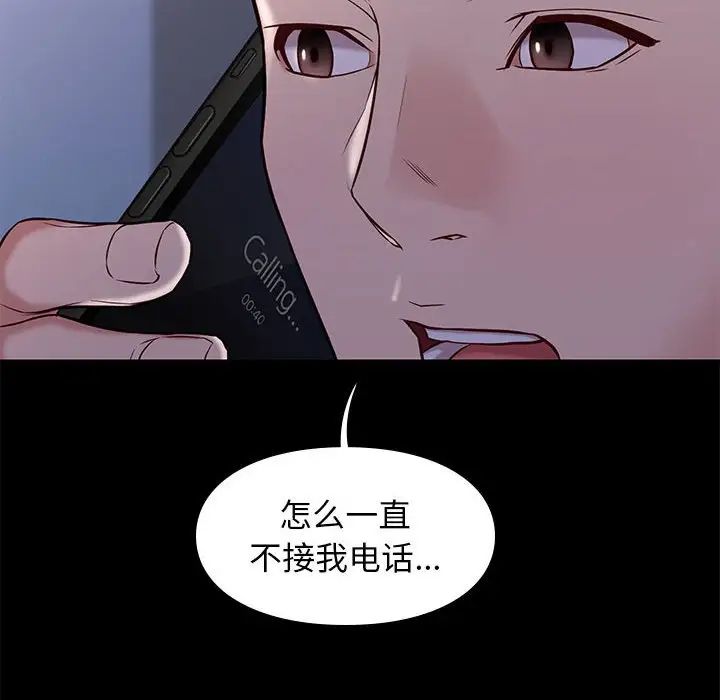 邂逅第42话-最终话