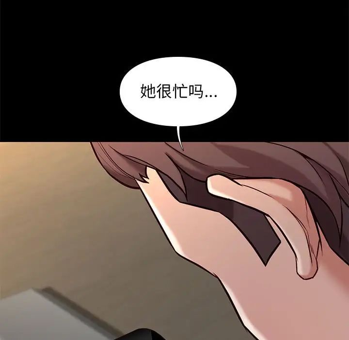 邂逅第42话-最终话