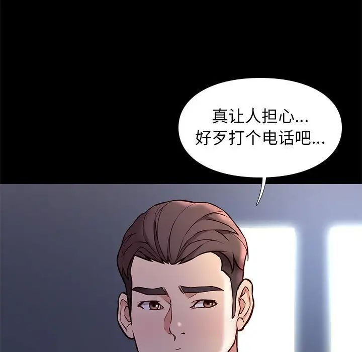 邂逅第42话-最终话