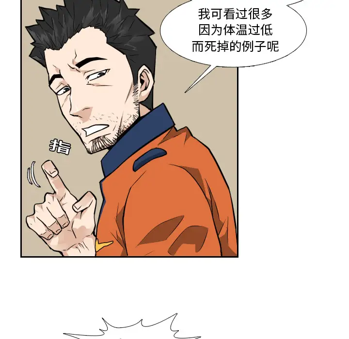 噩夜鬼手第9话