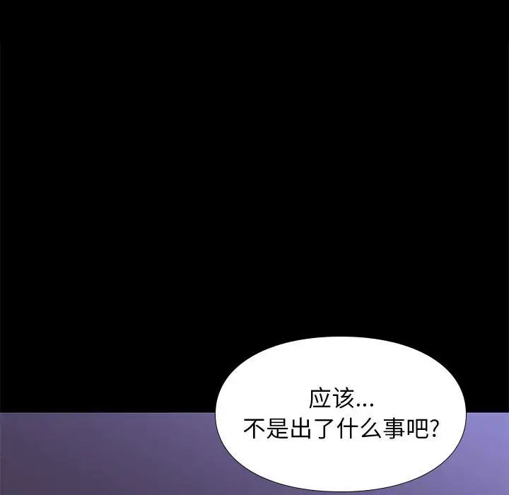 邂逅第42话-最终话