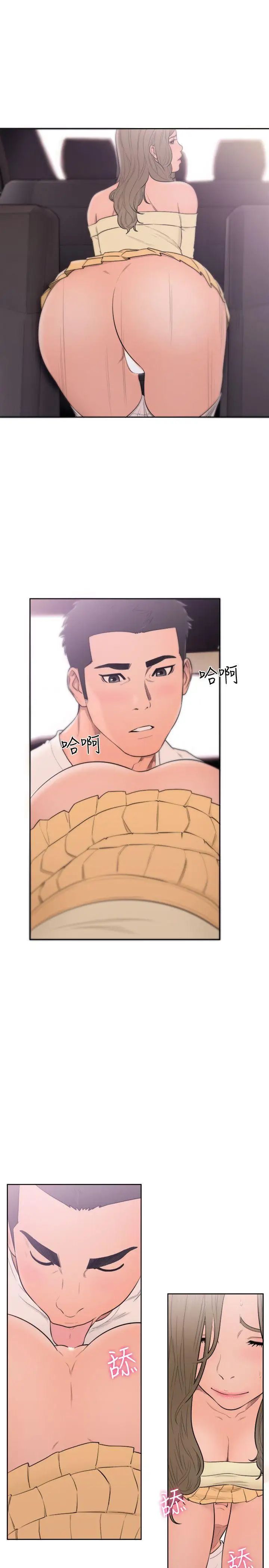 解禁:初始的快感第67话-路途中销魂的诱惑