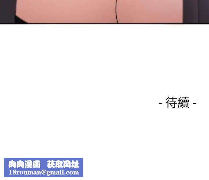 解禁:初始的快感第67話-路途中銷魂的誘惑