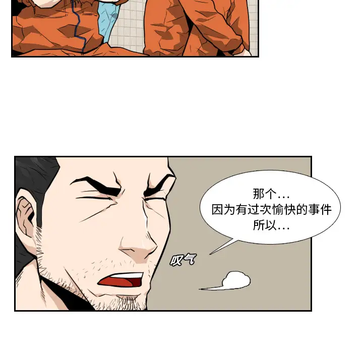 噩夜鬼手第9话