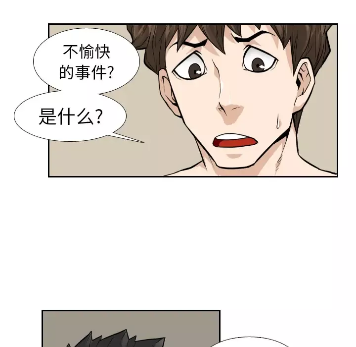 噩夜鬼手第9话