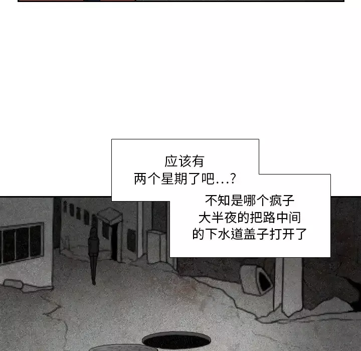 噩夜鬼手第9话