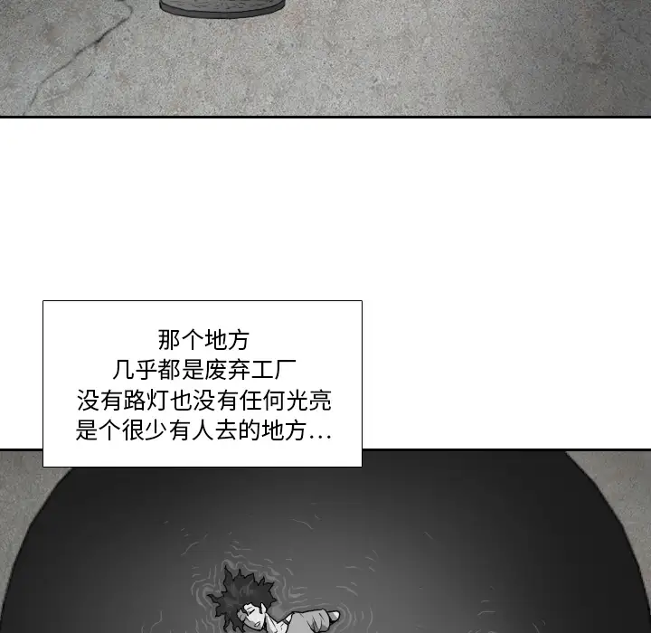 噩夜鬼手第9话