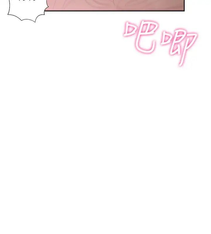 解禁:初始的快感第68話-車裡有怪味