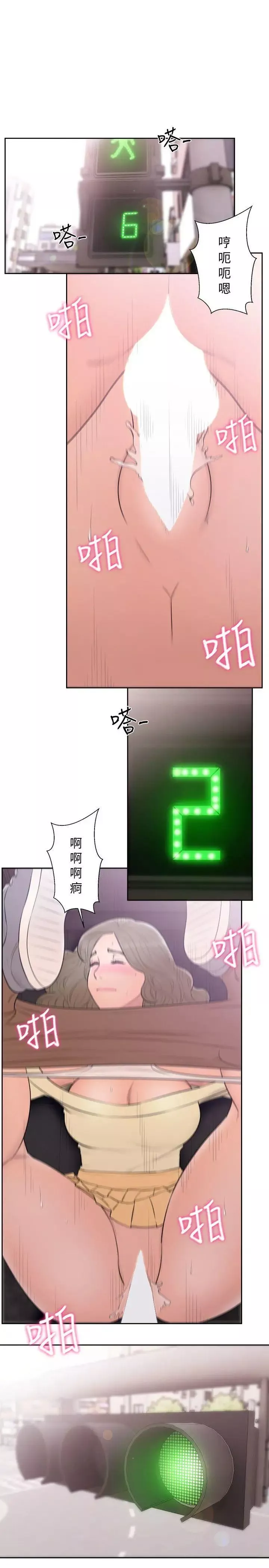 解禁:初始的快感第68話-車裡有怪味