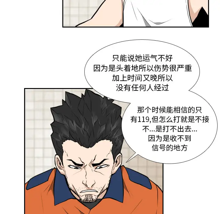 噩夜鬼手第9话