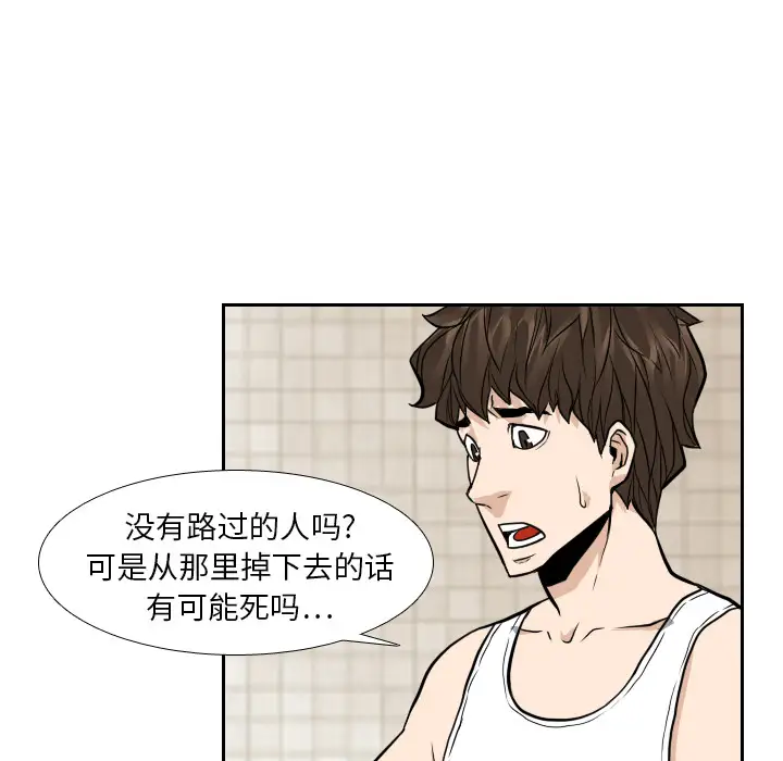 噩夜鬼手第9话