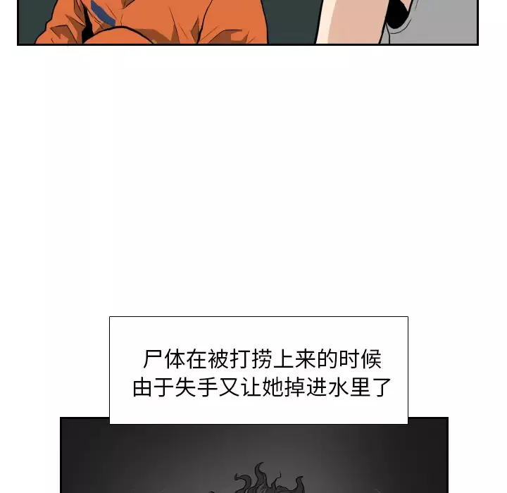 噩夜鬼手第9话