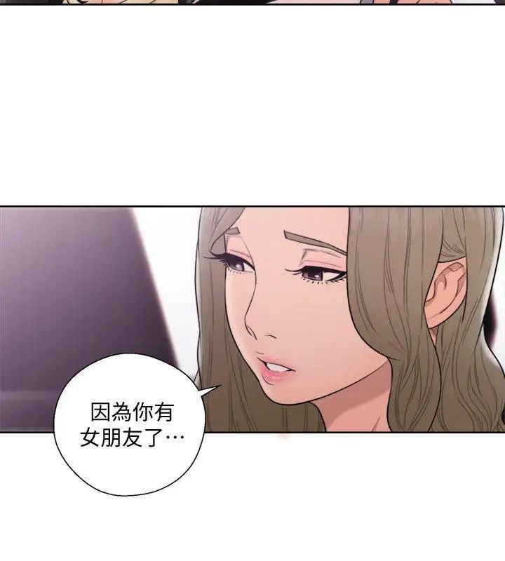 解禁:初始的快感第68話-車裡有怪味