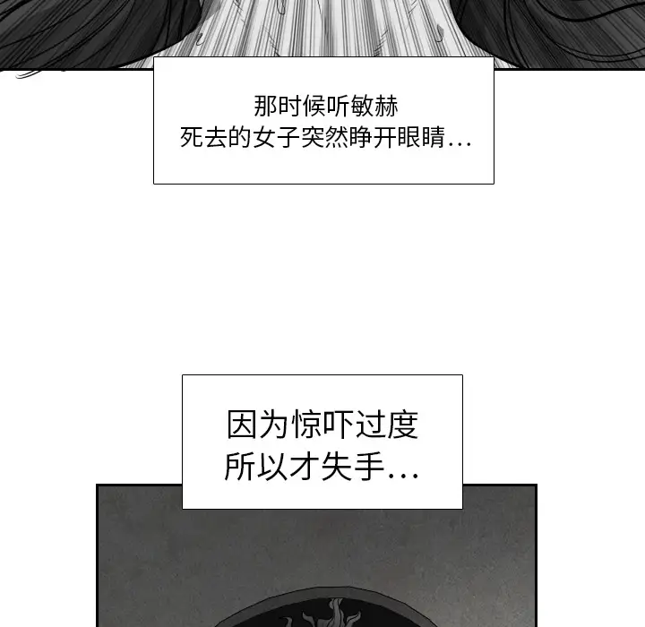 噩夜鬼手第9话
