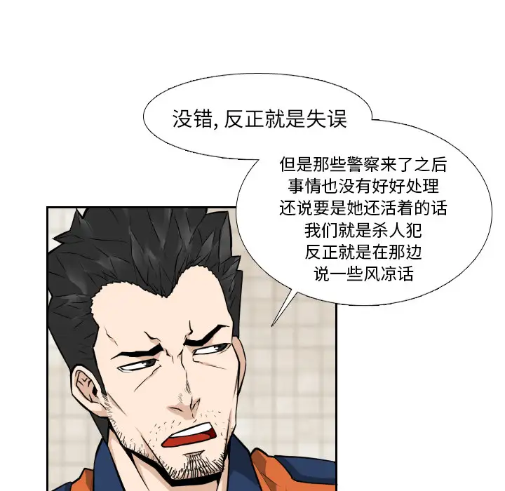 噩夜鬼手第9话