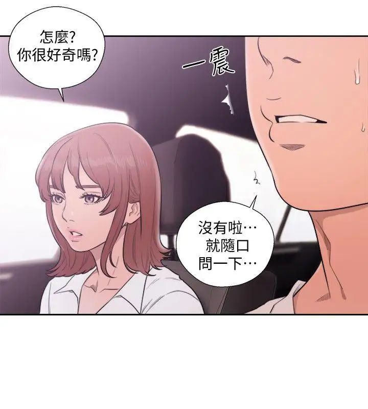 解禁:初始的快感第68話-車裡有怪味