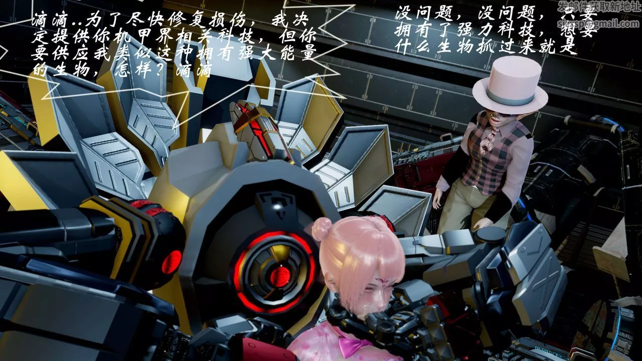 [3D]破界紀元-第二季破碎篇第21話
