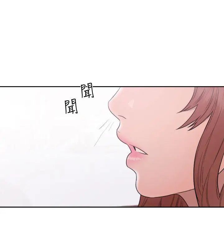解禁:初始的快感第68話-車裡有怪味
