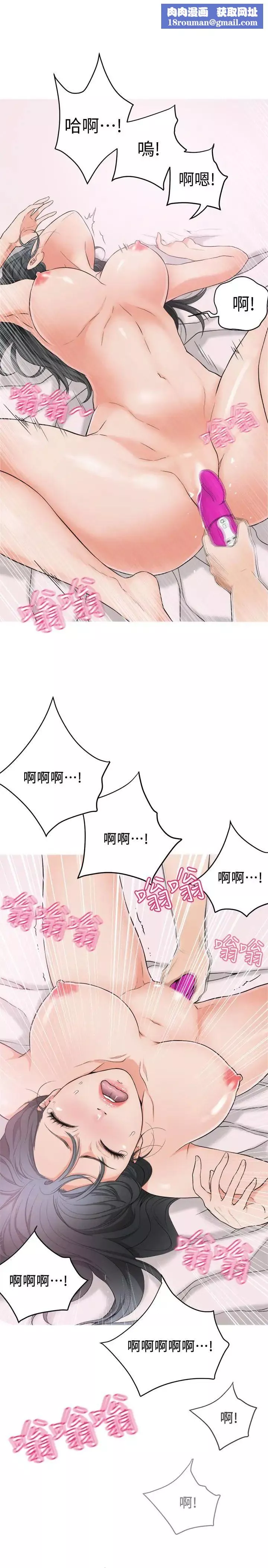 抑欲人妻第1話-穿著內衣撞見老公的秘書