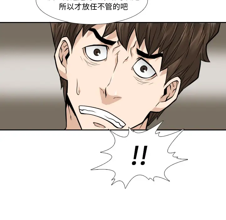 噩夜鬼手第9话