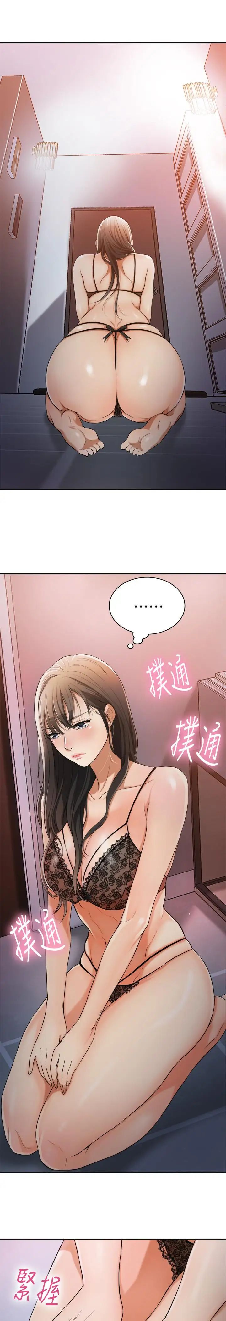 抑欲人妻第1話-穿著內衣撞見老公的秘書