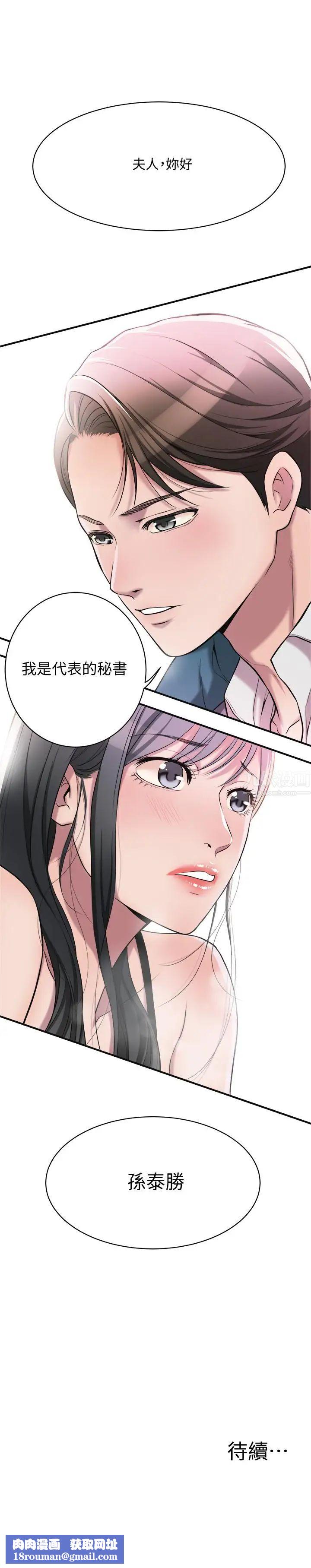 抑欲人妻第1话-穿着内衣撞见老公的秘书