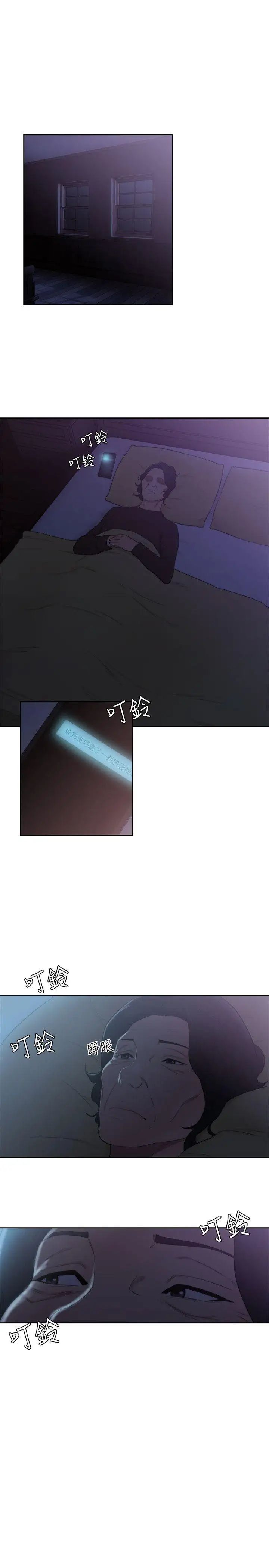 解禁:初始的快感第69话-昭妍和她们的初次见面