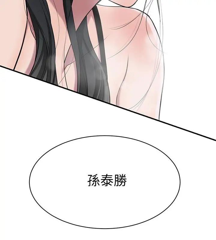 抑欲人妻第2話-老公睡著時發生的事