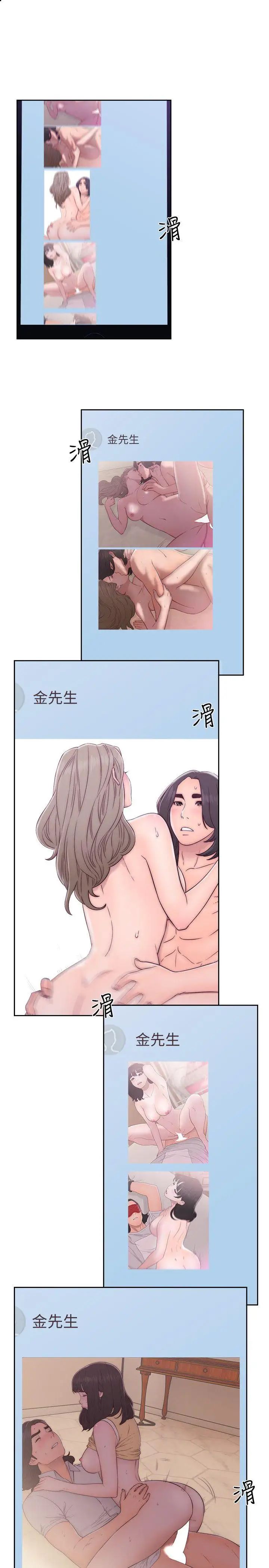 解禁:初始的快感第69話-昭妍和她們的初次見面