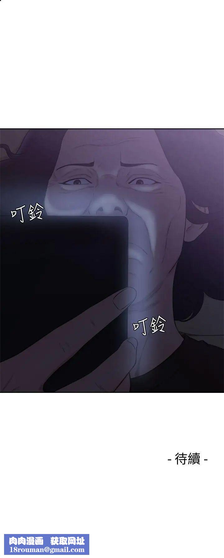 解禁:初始的快感第69話-昭妍和她們的初次見面