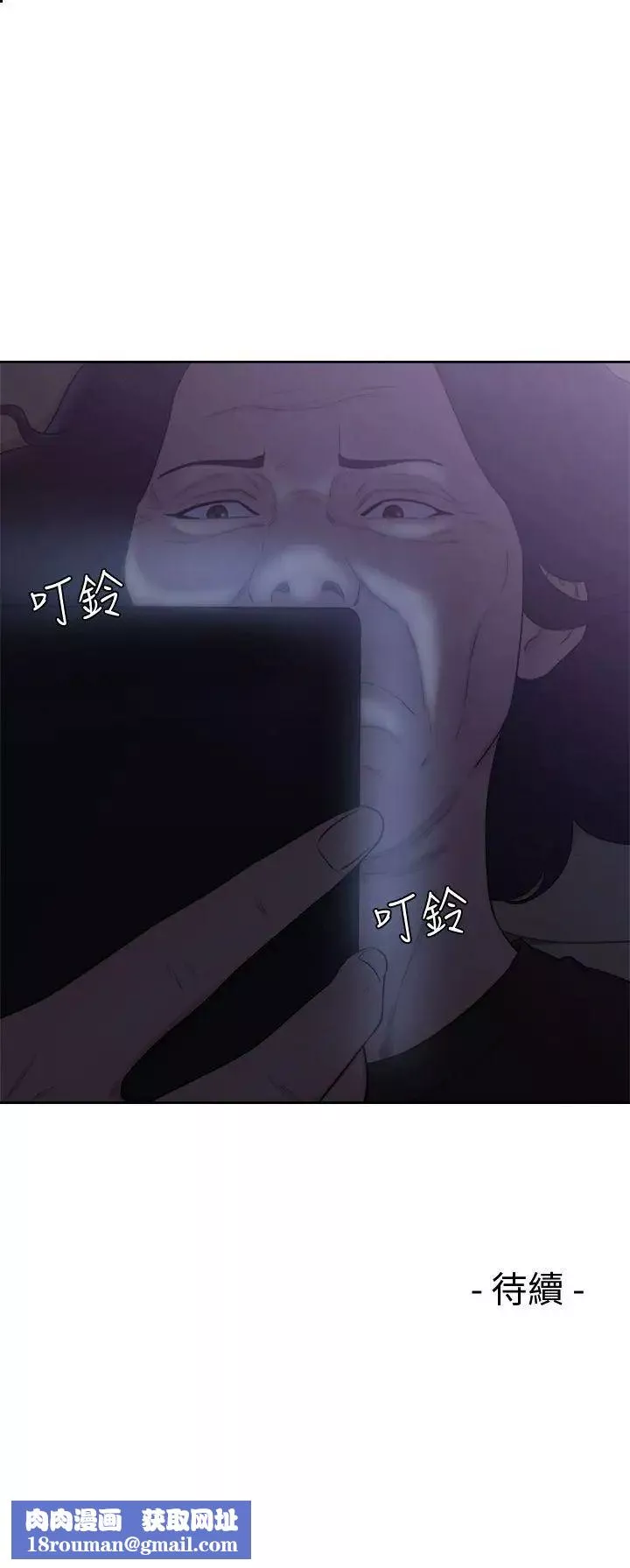 解禁:初始的快感第69話-昭妍和她們的初次見面