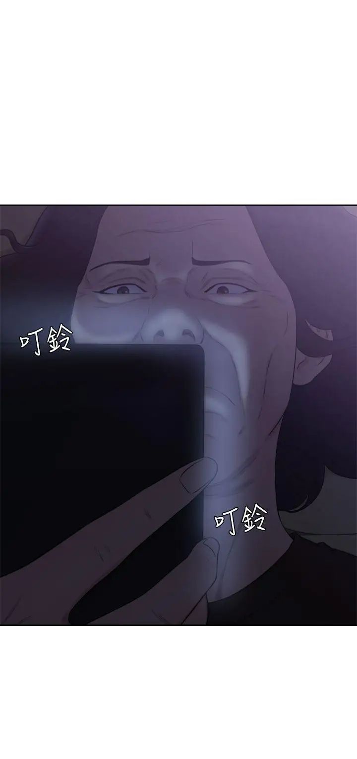 解禁:初始的快感第70话-久违地来一炮吧