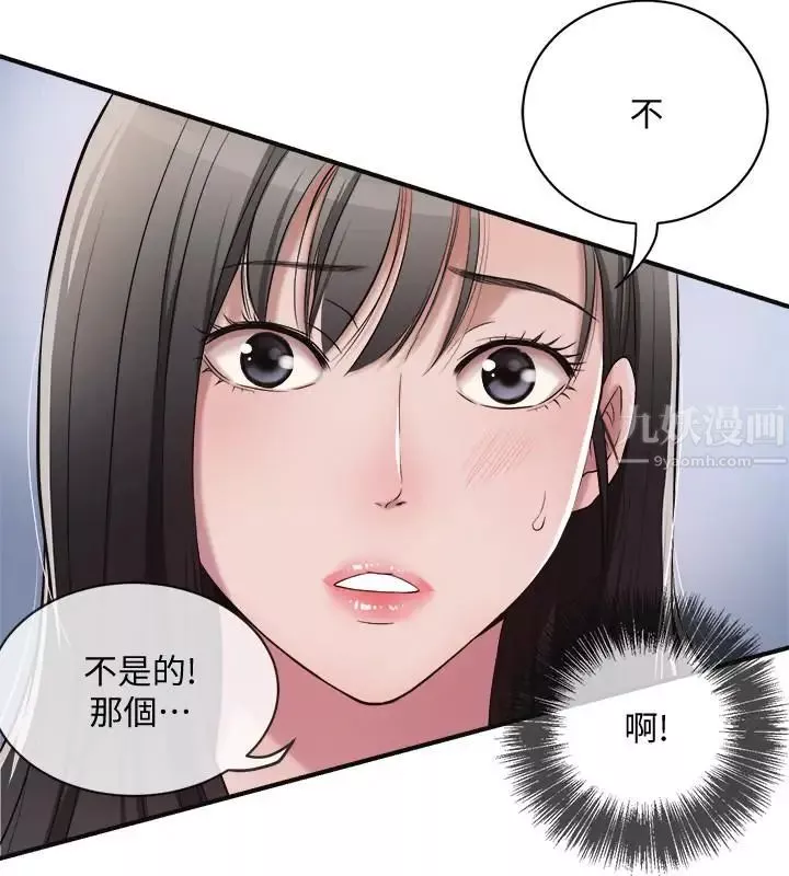 抑欲人妻第2話-老公睡著時發生的事