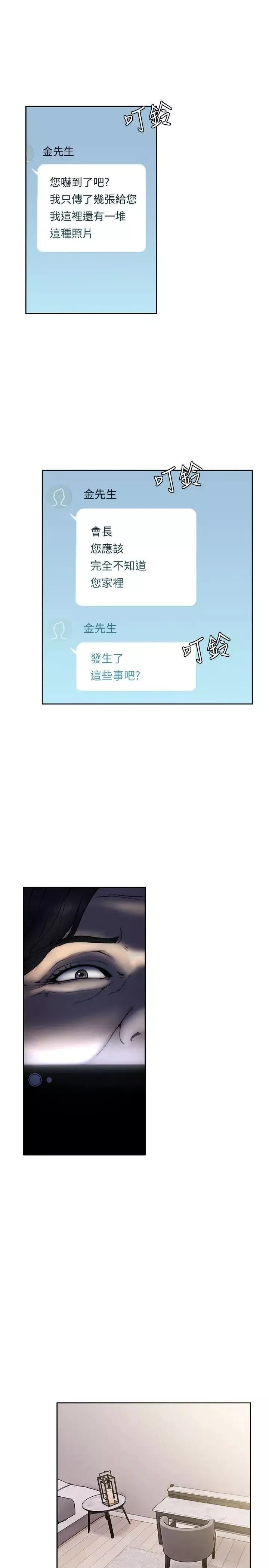 解禁:初始的快感第70話-久違地來一炮吧