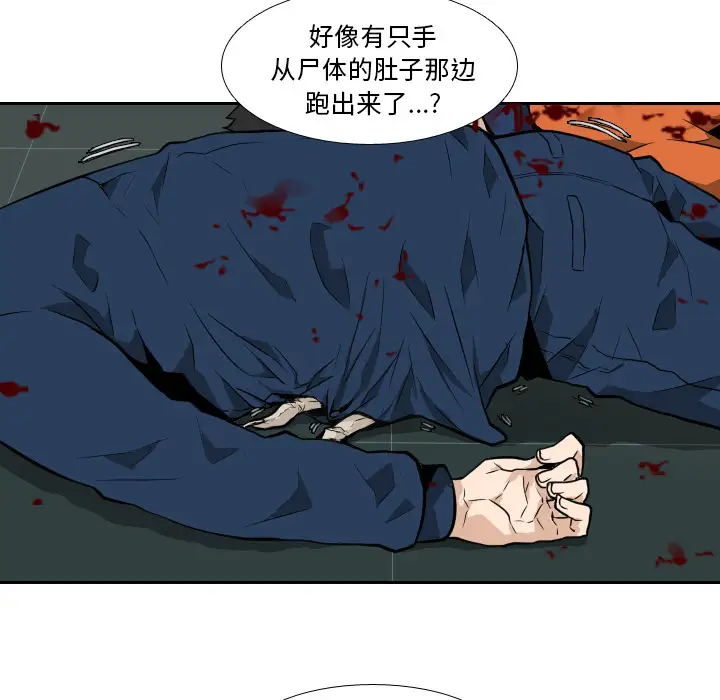 噩夜鬼手第10话