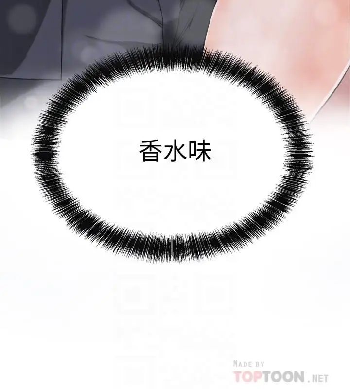 抑欲人妻第2話-老公睡著時發生的事