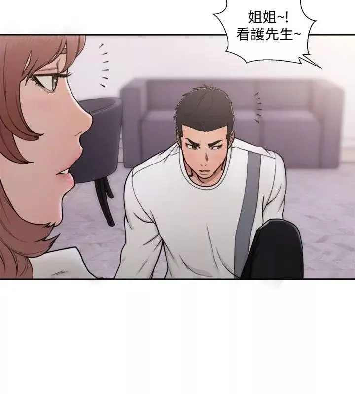 解禁:初始的快感第70話-久違地來一炮吧