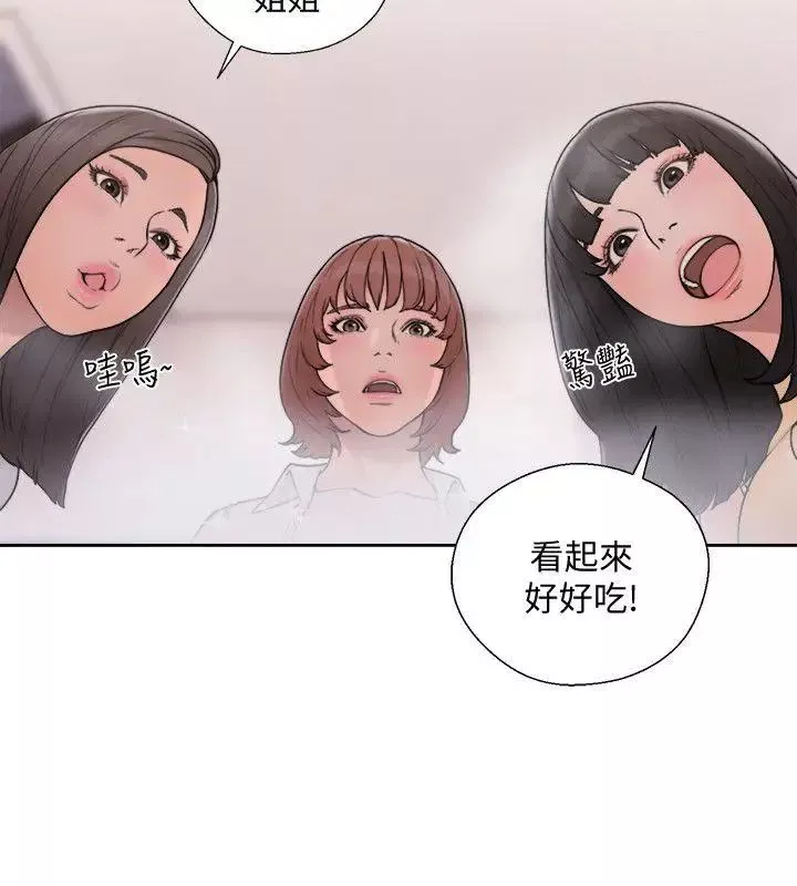 解禁:初始的快感第70話-久違地來一炮吧