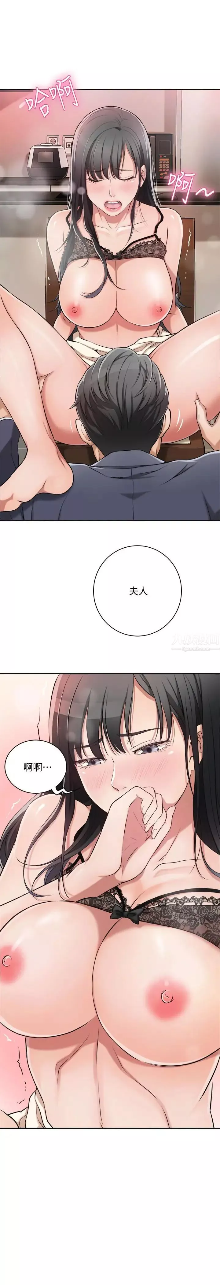 抑欲人妻第2話-老公睡著時發生的事