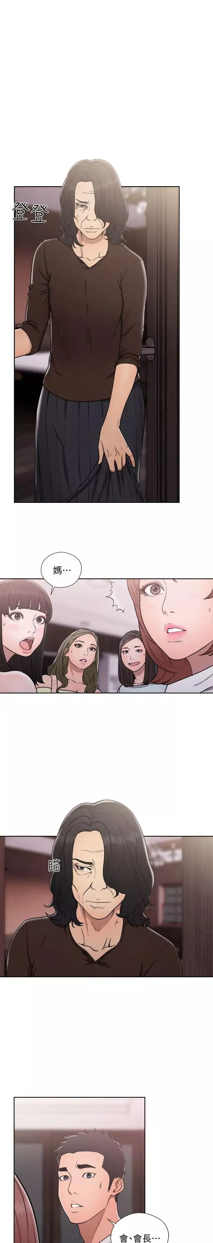 解禁:初始的快感第70話-久違地來一炮吧