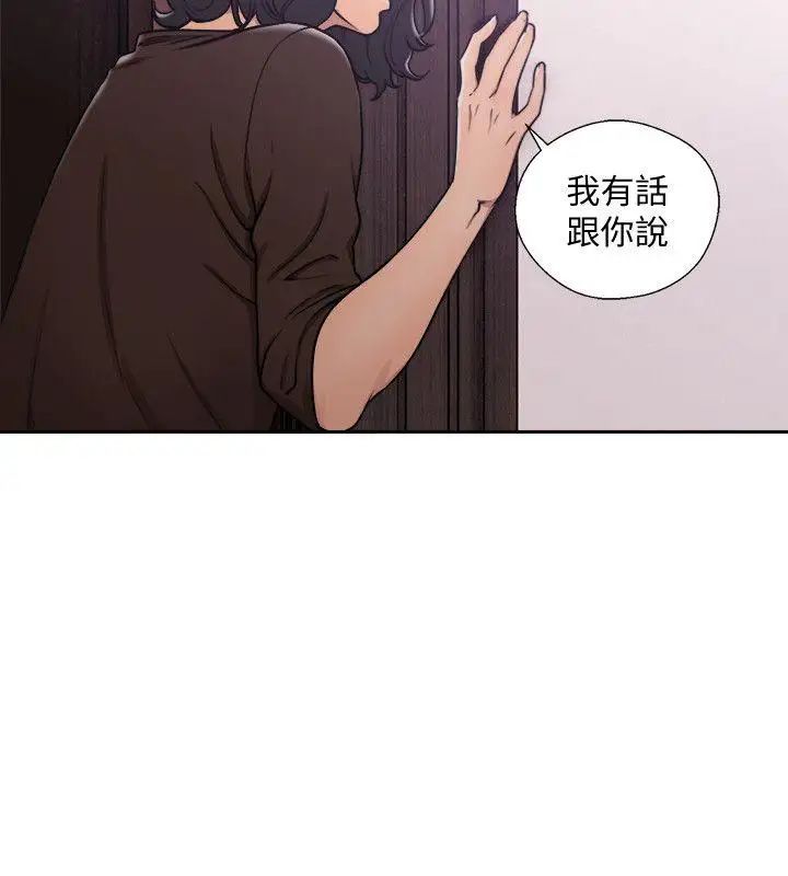 解禁:初始的快感第70话-久违地来一炮吧