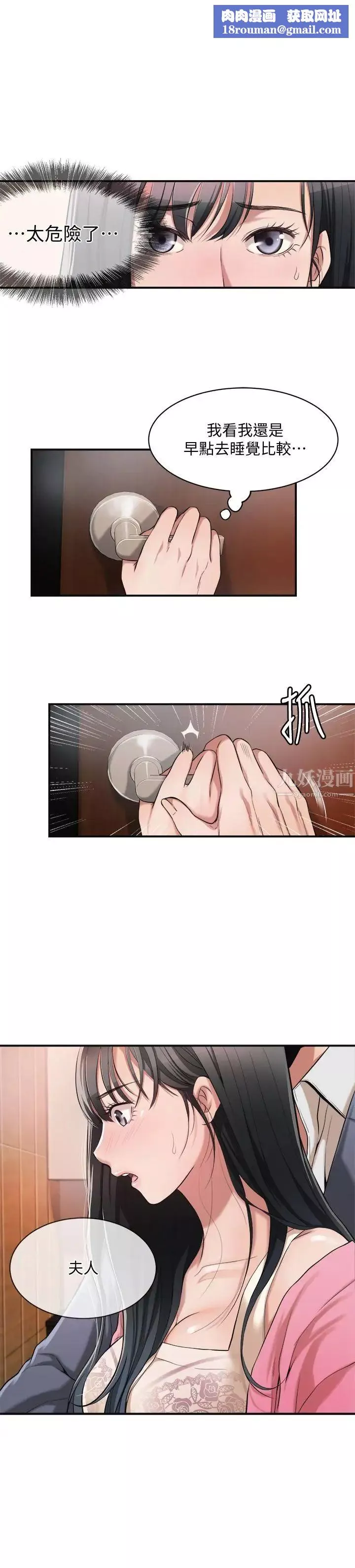 抑欲人妻第3話-挑起筱妍慾望的禮物