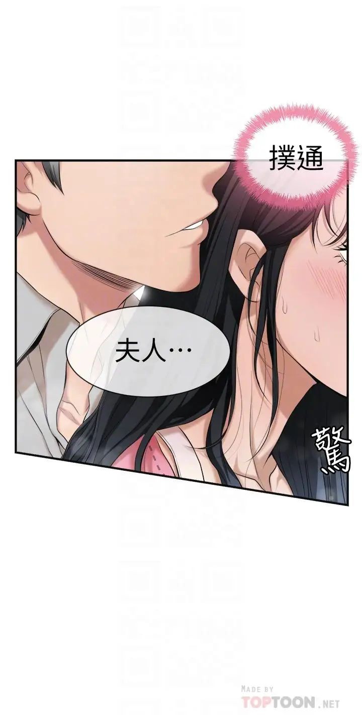 抑欲人妻第3话-挑起筱妍慾望的礼物