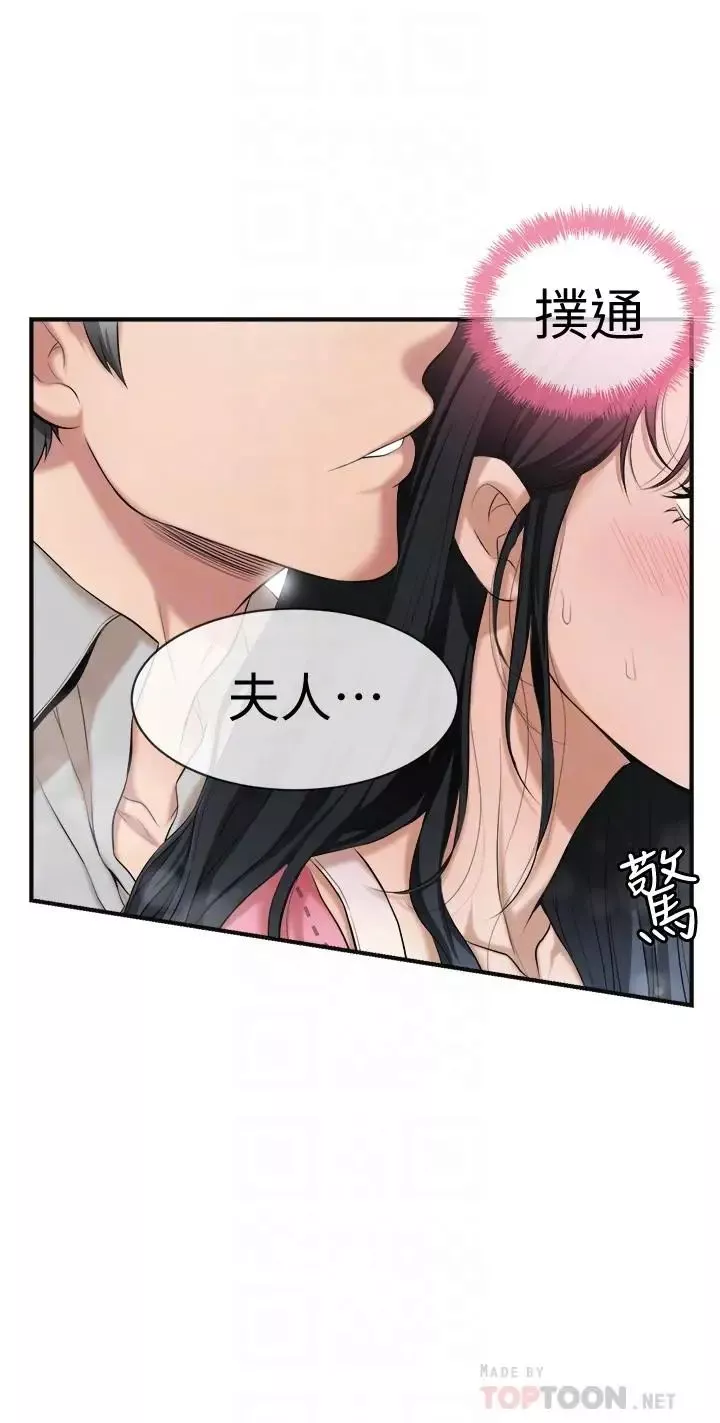 抑欲人妻第3話-挑起筱妍慾望的禮物